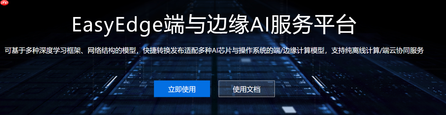公共场所吸烟检测与EasyEdge部署 - php中文网