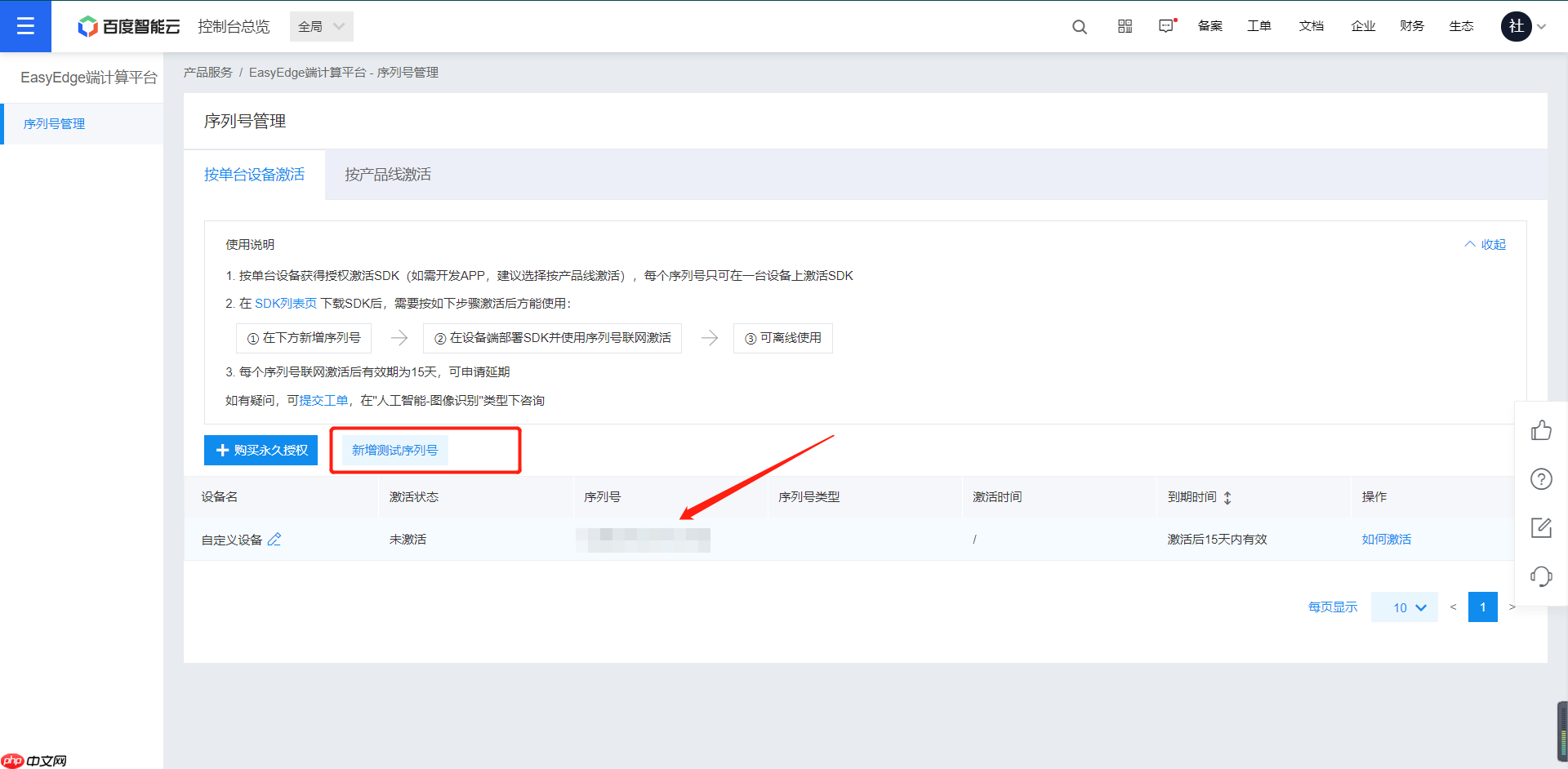 公共场所吸烟检测与EasyEdge部署 - php中文网