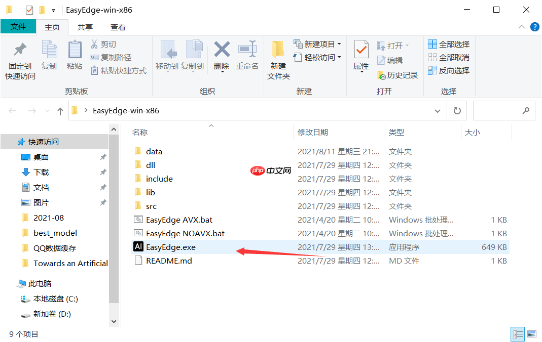 公共场所吸烟检测与EasyEdge部署 - php中文网