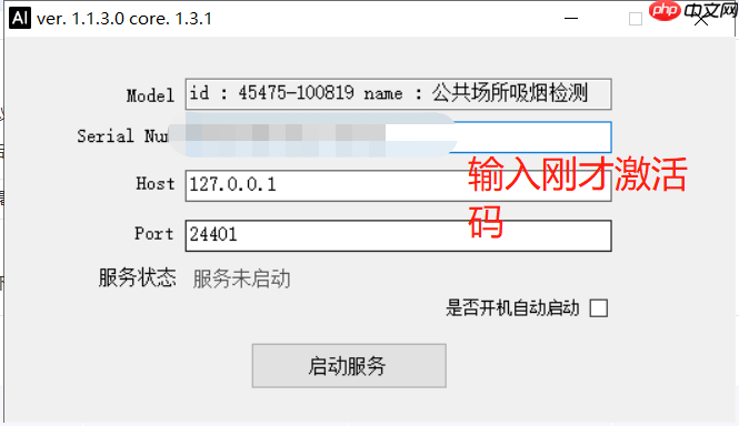 公共场所吸烟检测与EasyEdge部署 - php中文网