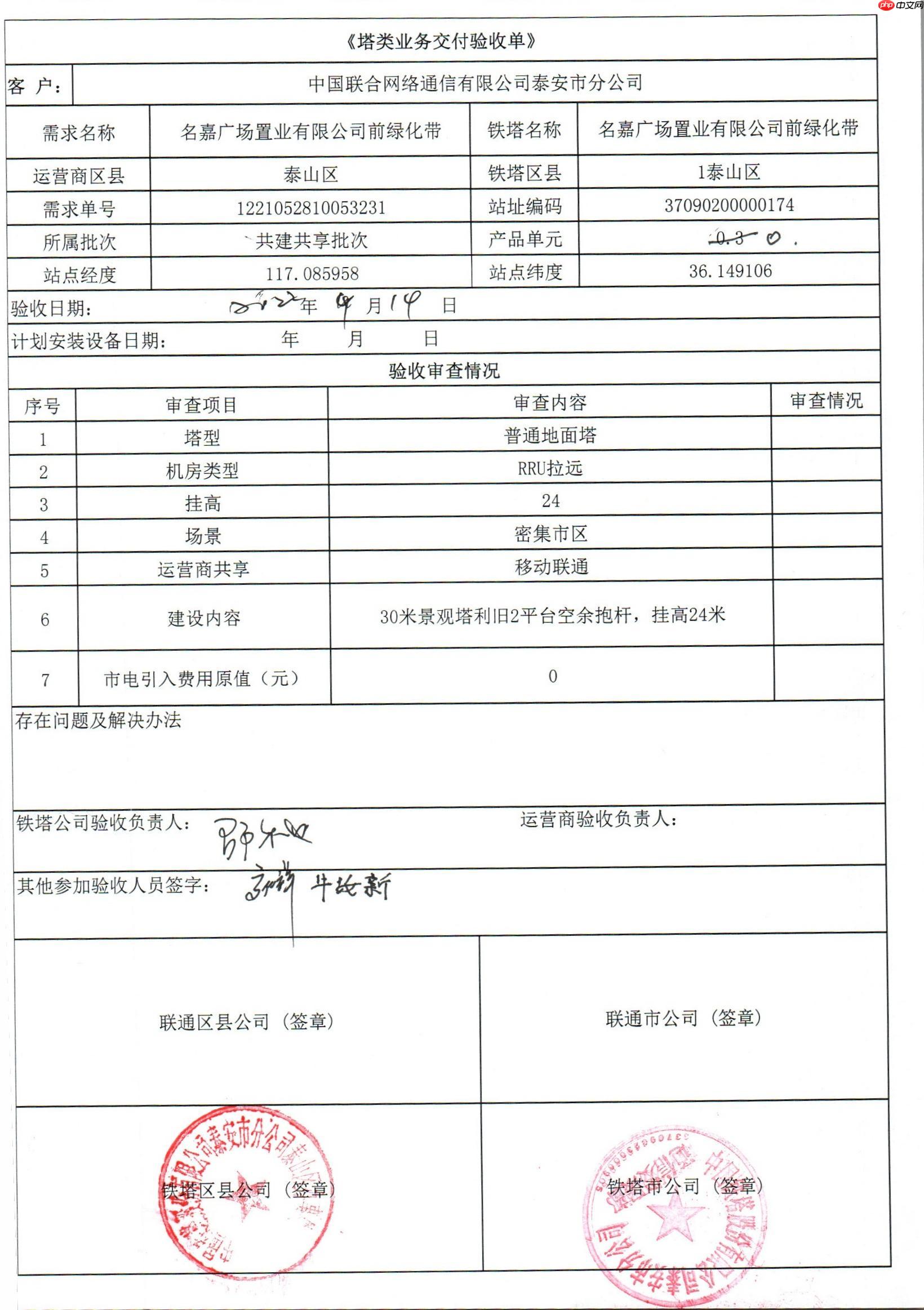 【校园AI Day-AI workshop】基于OCR的自定义区域文件重命名程序 - php中文网