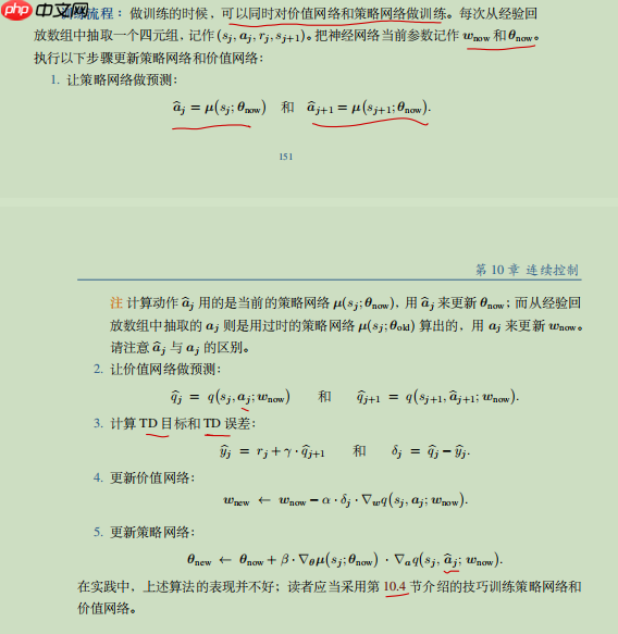 【强化学习】DDPG : 强化学习之倒立摆 - php中文网