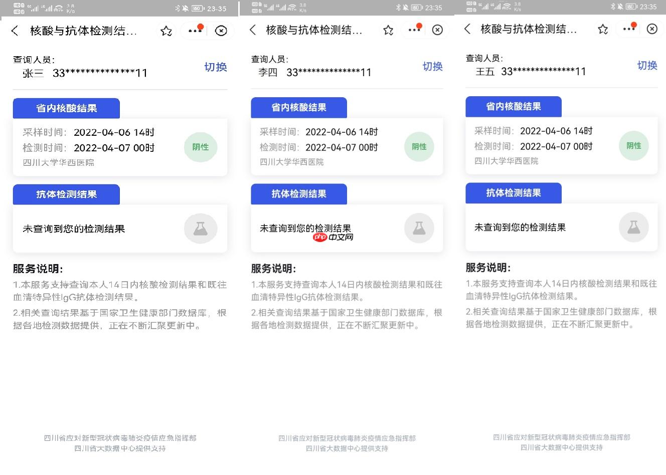 强无敌！飞桨仅7行完成社群日常核酸统计 - php中文网