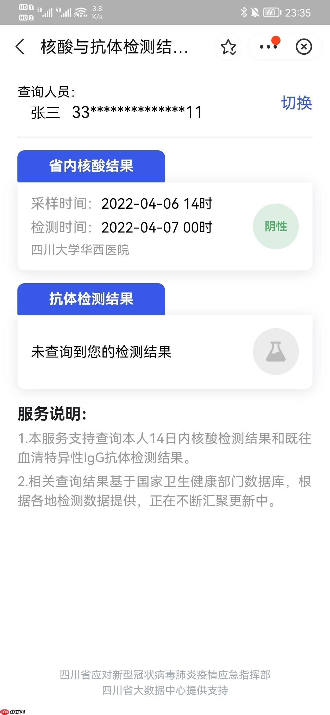 强无敌！飞桨仅7行完成社群日常核酸统计 - php中文网