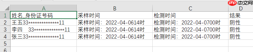 强无敌！飞桨仅7行完成社群日常核酸统计 - php中文网