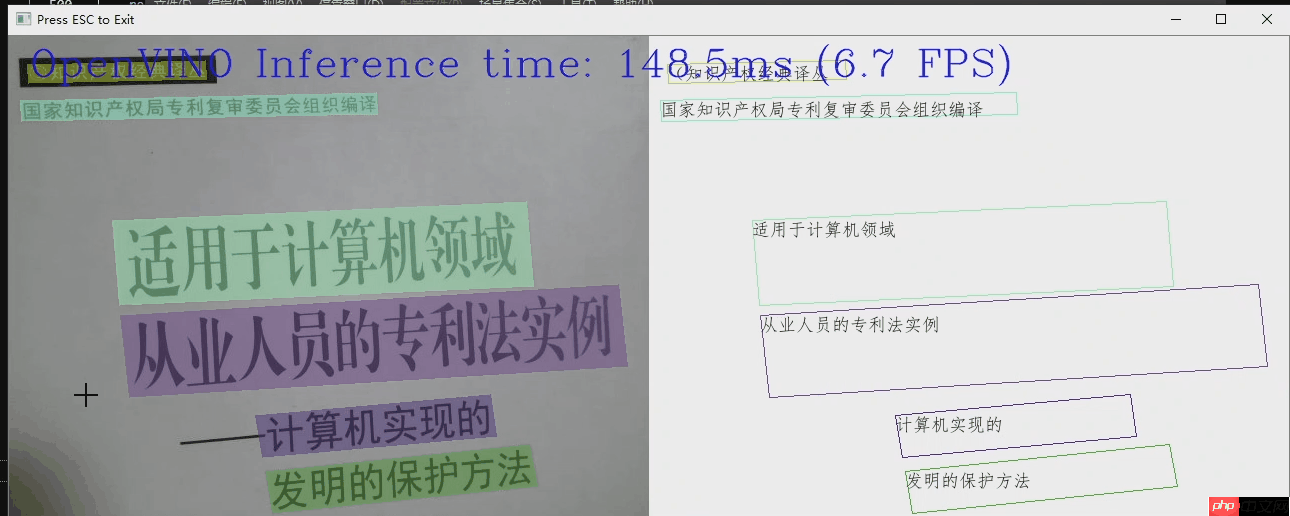 【PaddlePaddle+OpenVINO】AI“朗读机”诞生记 - php中文网