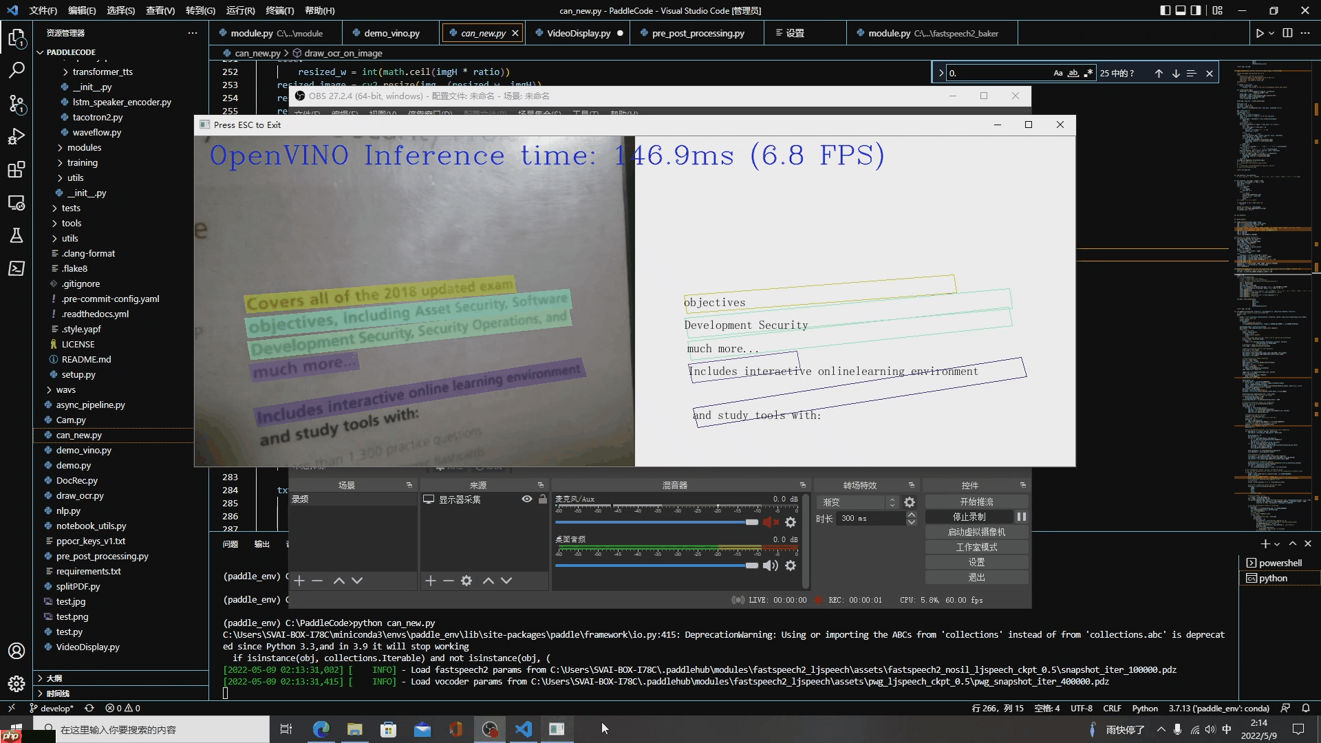 【PaddlePaddle+OpenVINO】AI“朗读机”诞生记 - php中文网