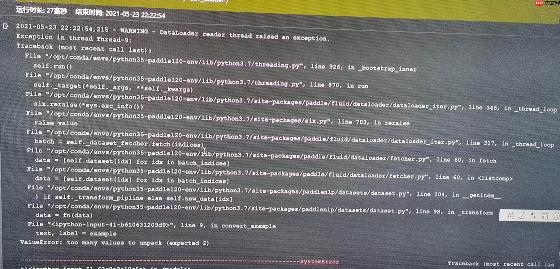 PaddleNLP2.0：BERT模型在文本分类任务上的应用 - php中文网