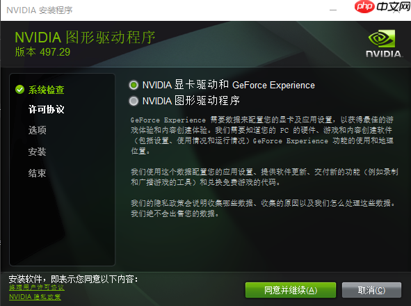 手把手教你 win10 安装Paddlepaddle-GPU - php中文网
