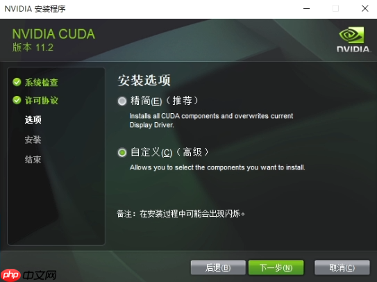 手把手教你 win10 安装Paddlepaddle-GPU - php中文网
