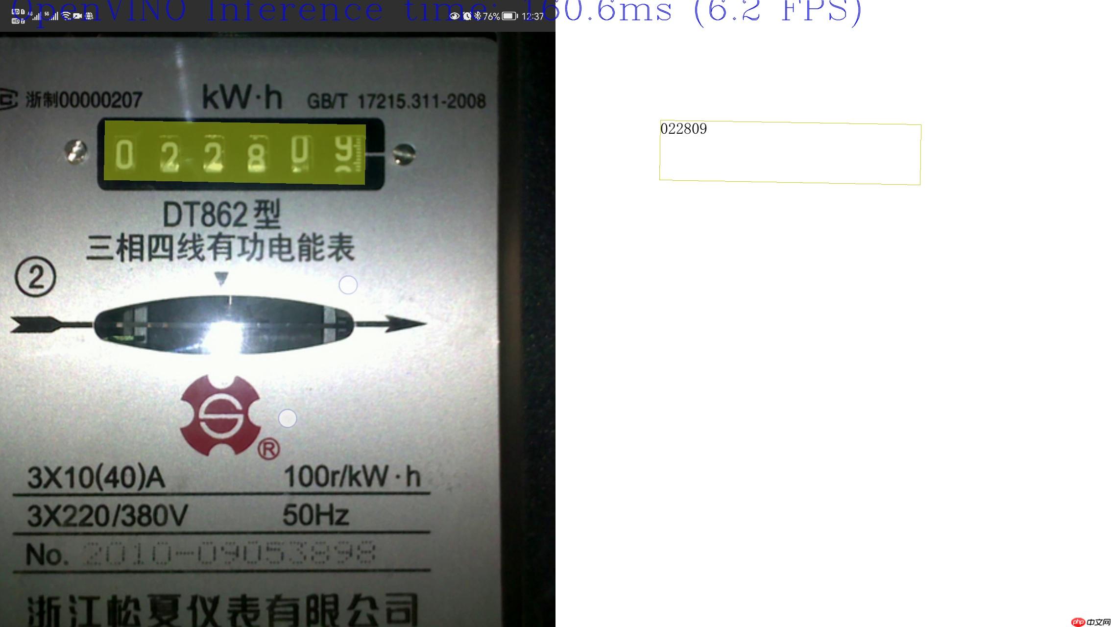 【PaddlePaddle+OpenVINO】打造一个会发声的电表检测识别器 - php中文网