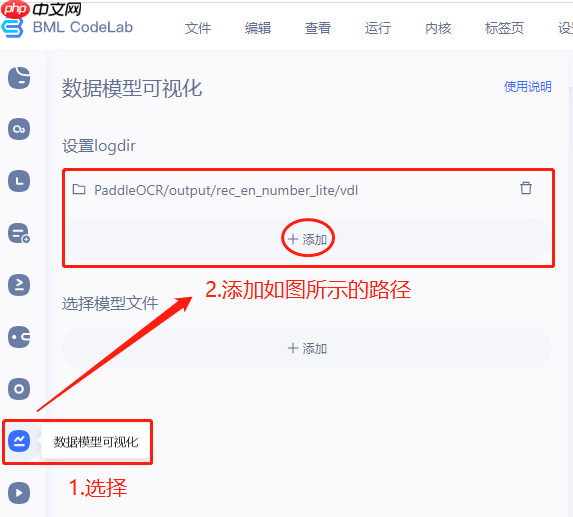 基于PaddleOCR的渔船牌照识别 - php中文网