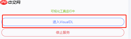 基于PaddleOCR的渔船牌照识别 - php中文网