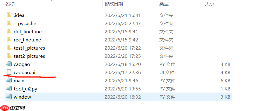 【AI达人特训营】PPOCR:电表检测模型的Windows端部署实现 - php中文网