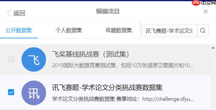 【Paddle打比赛】讯飞赛题—学术论文分类挑战赛0.8+Baseline - php中文网