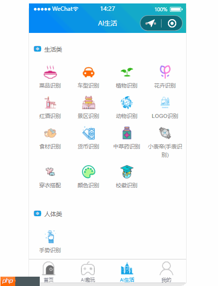 【高校校徽识别】基于百度EasyDL实现 - php中文网
