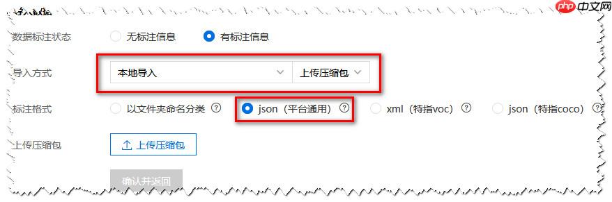 【高校校徽识别】基于百度EasyDL实现 - php中文网