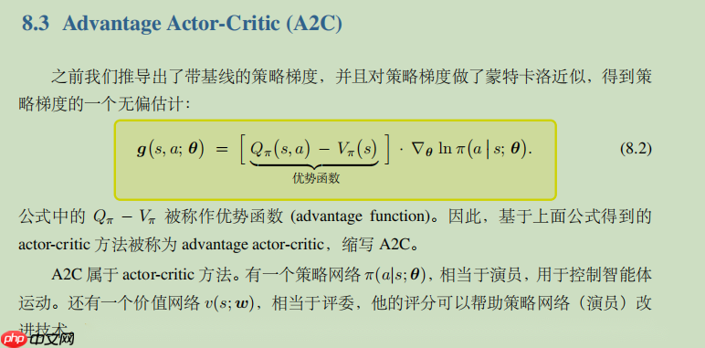 【强化】Advantage Actor-Critic (A2C)：强化学习之摆车 - php中文网