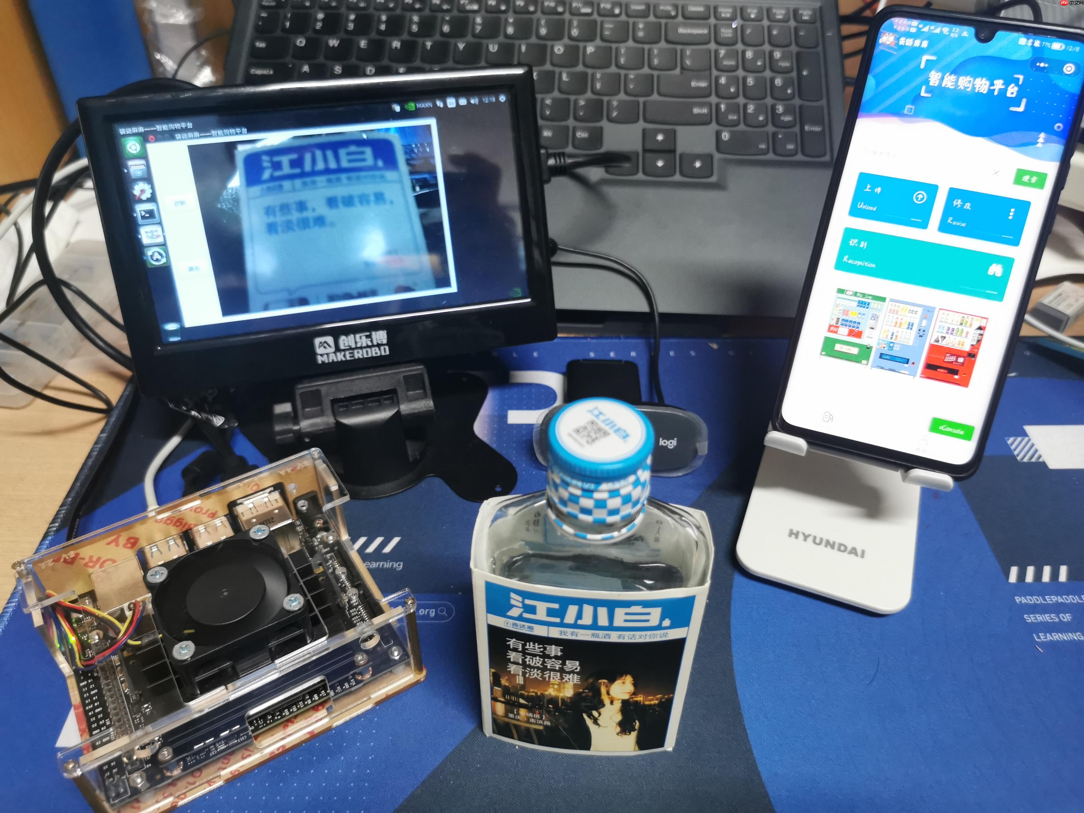 袋鼯麻麻——智能零售结算平台 - php中文网