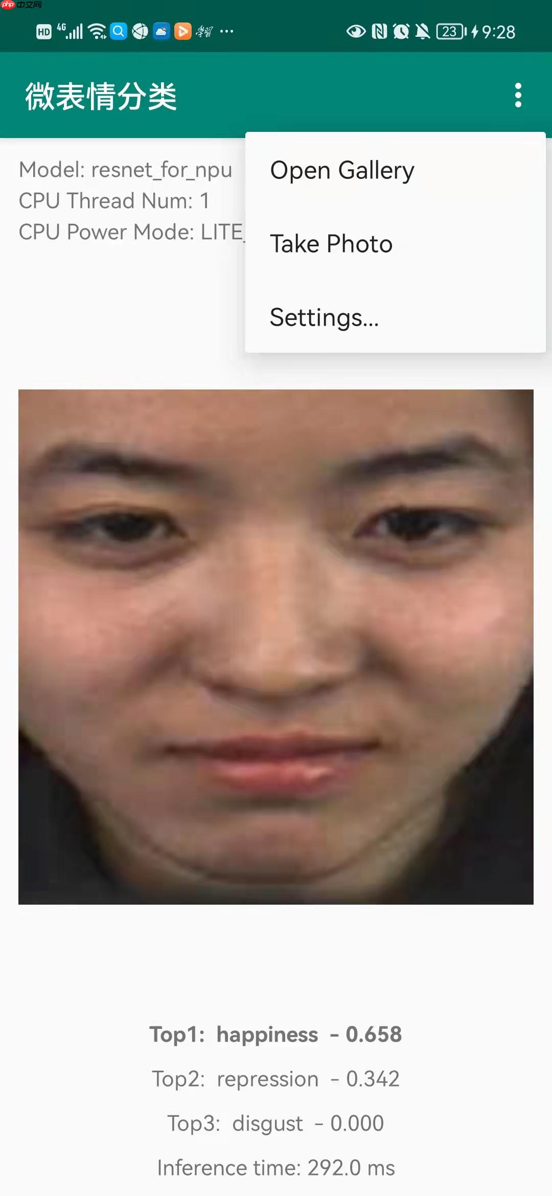 微表情——直抵内心深处最真实的情感 - php中文网