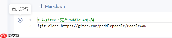 [NCDA]一键教你玩转飞桨人像模型 - php中文网
