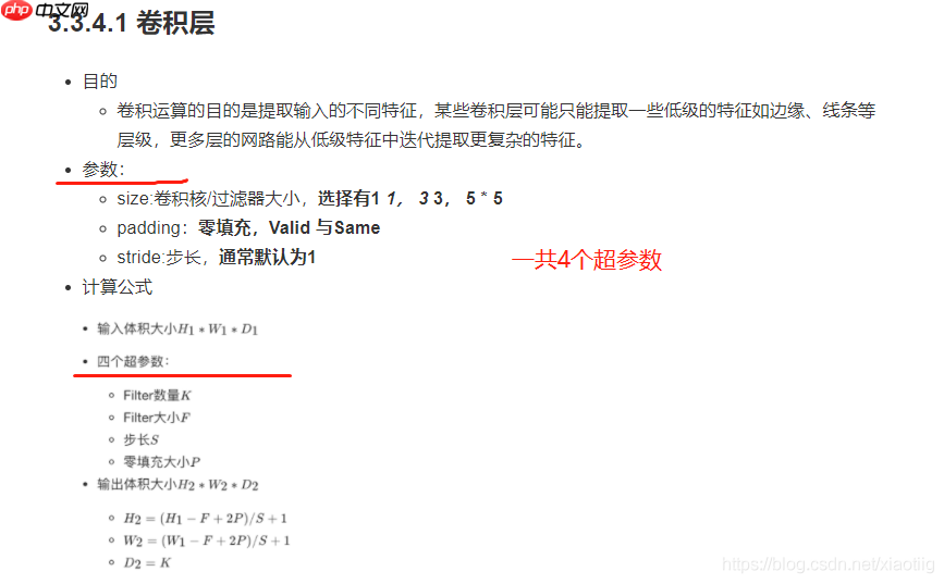 深度学习三步走(二)网络篇 - php中文网