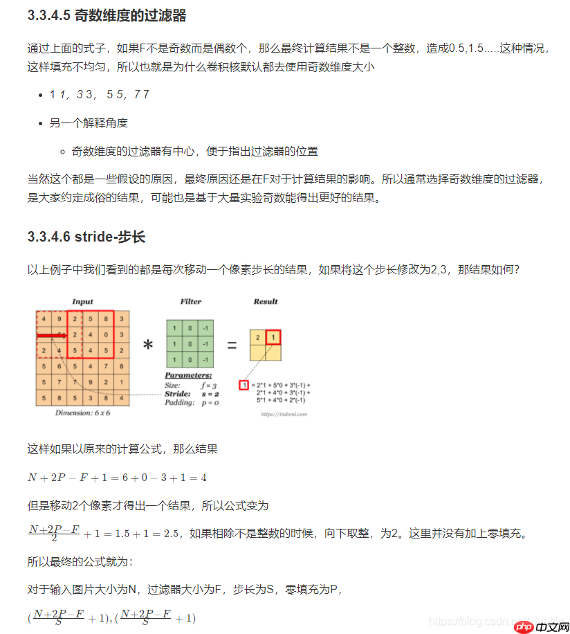 深度学习三步走(二)网络篇 - php中文网