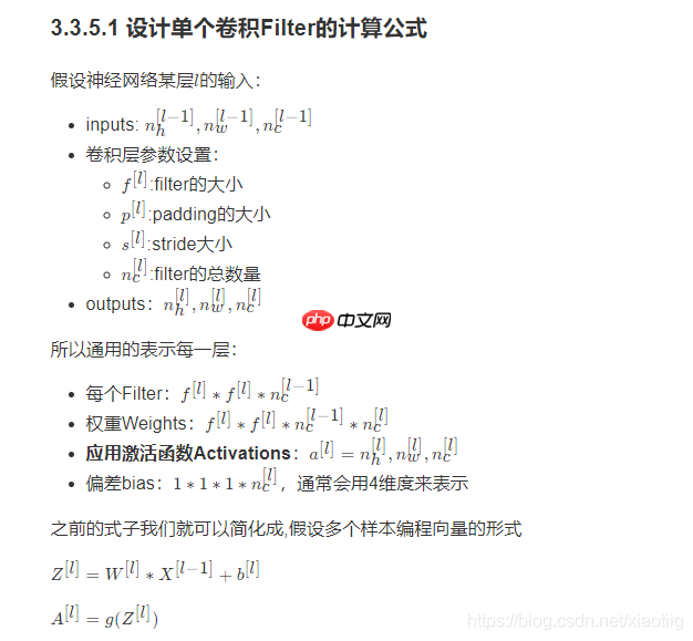 深度学习三步走(二)网络篇 - php中文网