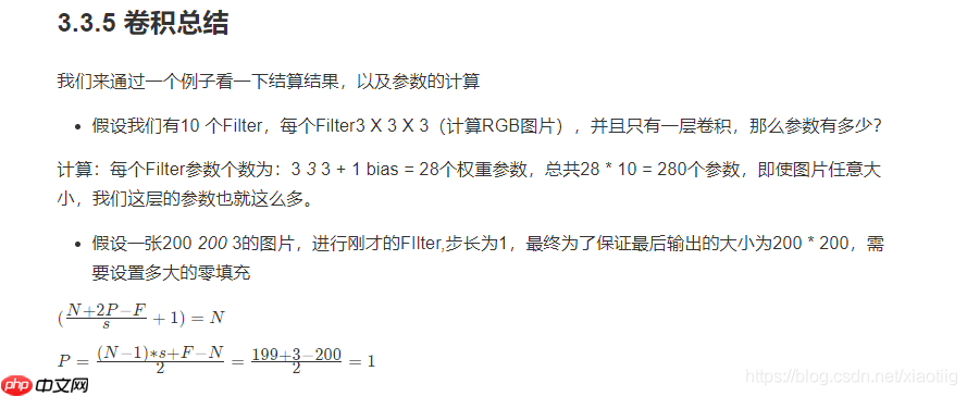 深度学习三步走(二)网络篇 - php中文网