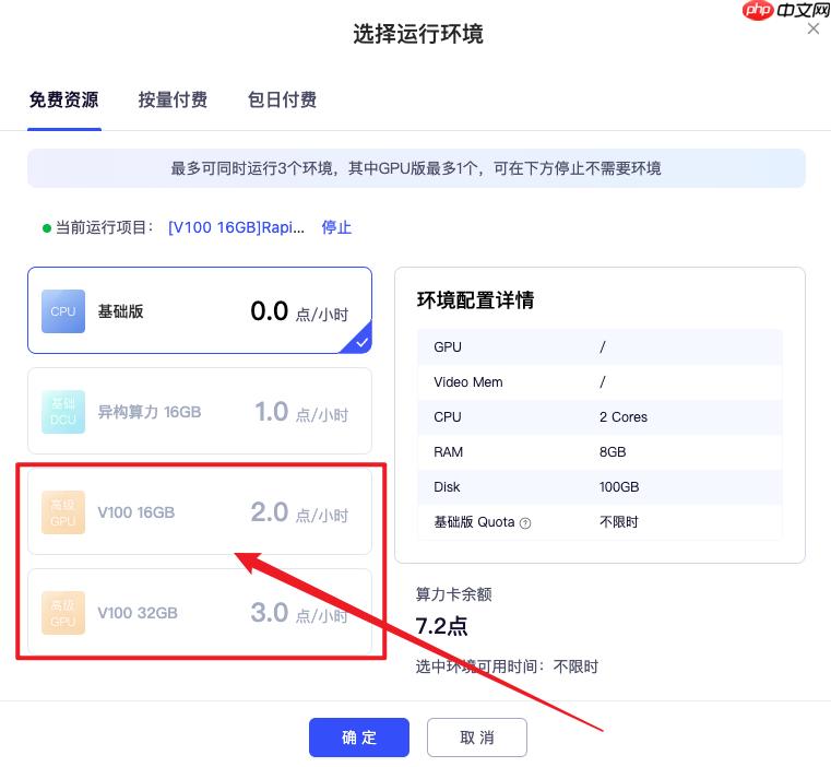 RapidLayout onnxruntime GPU推理示例 - php中文网