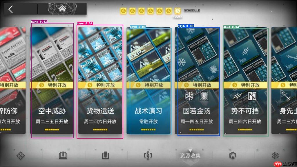 零编码在手游《明日方舟》中实现目标检测 - php中文网