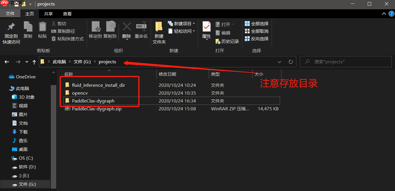 Windows:PaddleClas 预测部署(三) - php中文网