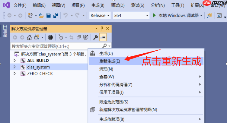 Windows:PaddleClas 预测部署(三) - php中文网