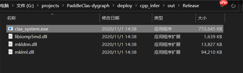 Windows:PaddleClas 预测部署(三) - php中文网