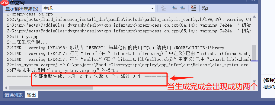 Windows:PaddleClas 预测部署(三) - php中文网