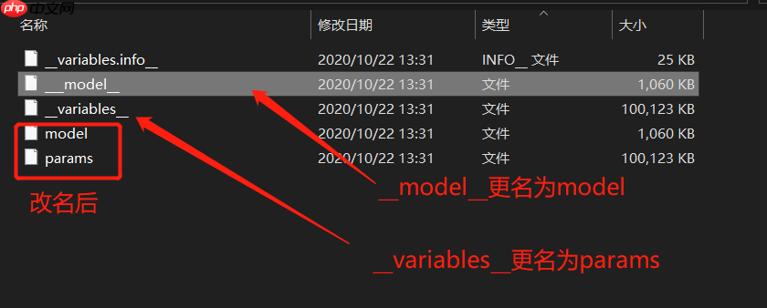 Windows:PaddleClas 预测部署(三) - php中文网
