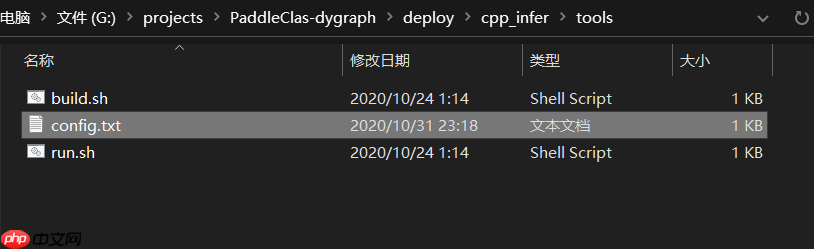 Windows:PaddleClas 预测部署(三) - php中文网