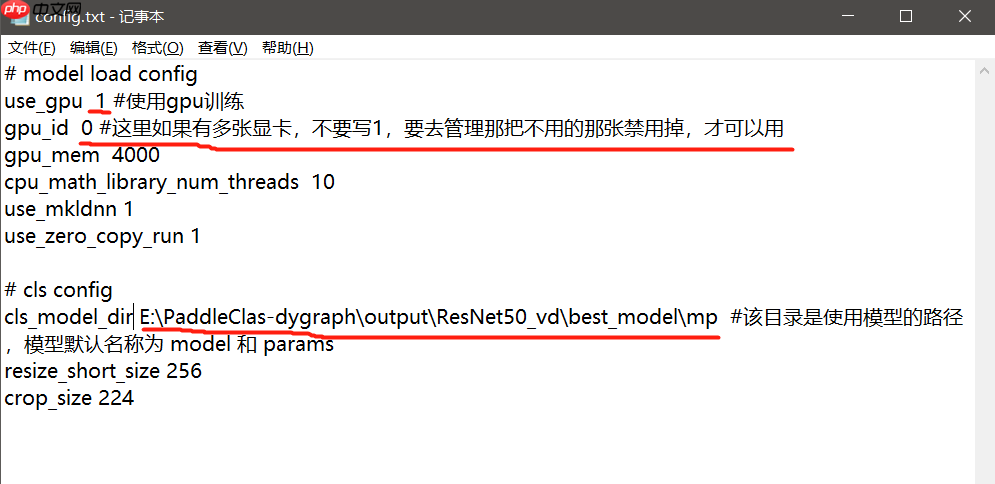 Windows:PaddleClas 预测部署(三) - php中文网