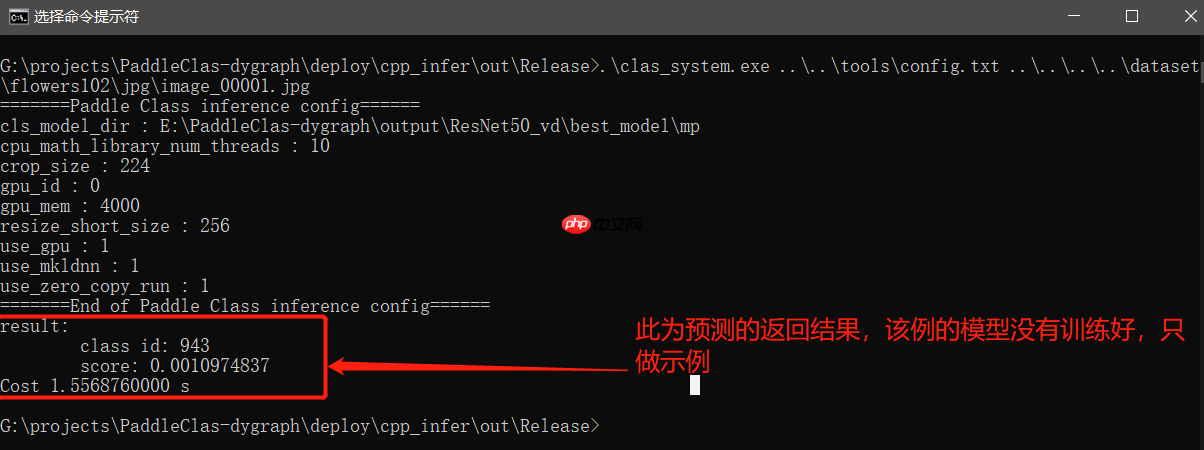 Windows:PaddleClas 预测部署(三) - php中文网