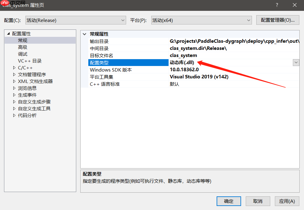 Windows:PaddleClas 预测部署(三) - php中文网