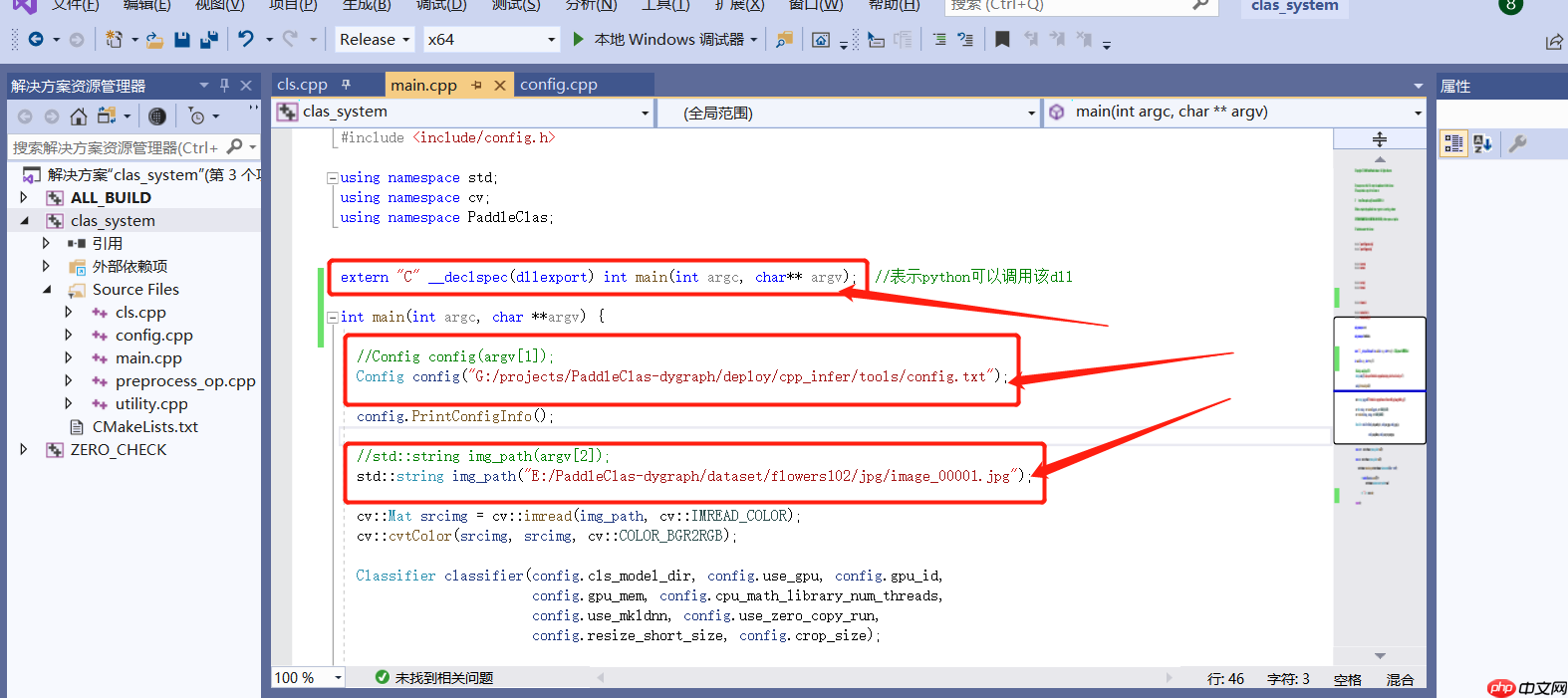 Windows:PaddleClas 预测部署(三) - php中文网