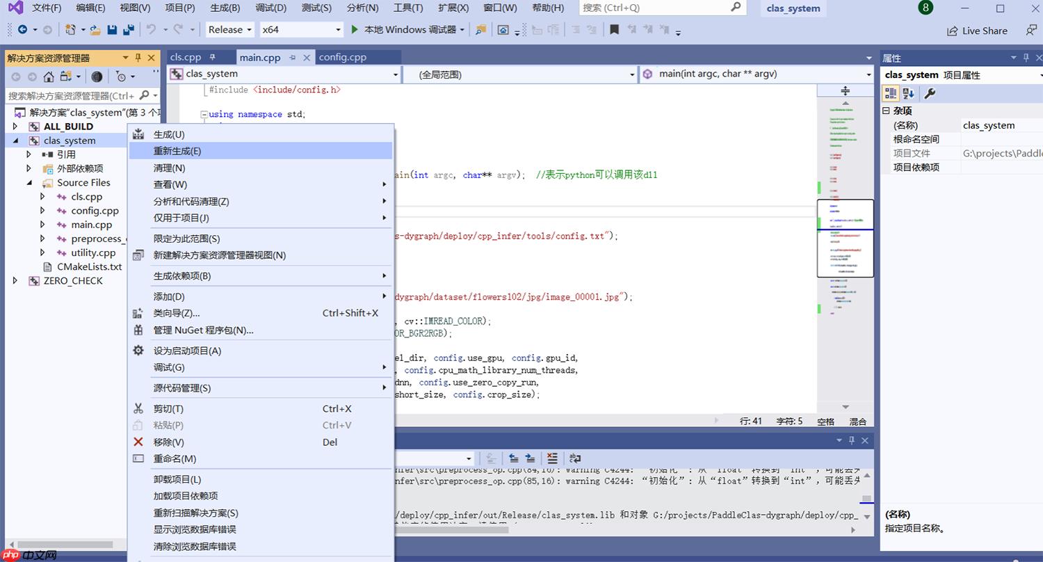Windows:PaddleClas 预测部署(三) - php中文网