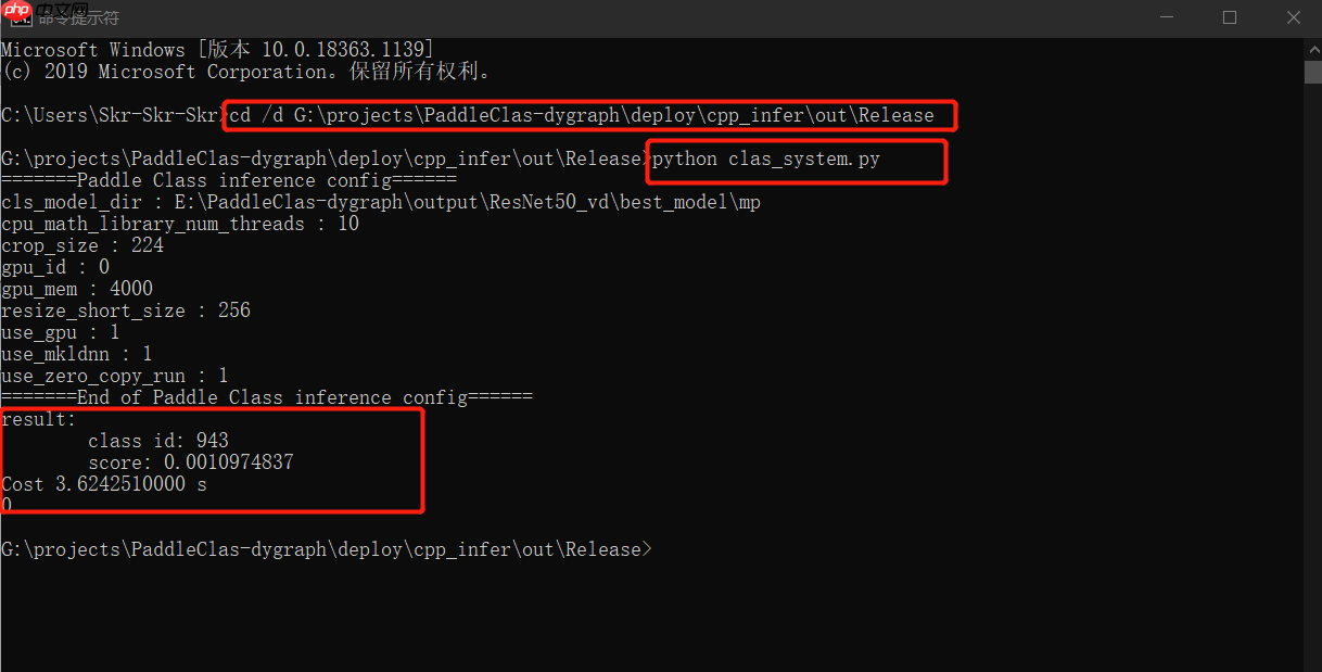 Windows:PaddleClas 预测部署(三) - php中文网
