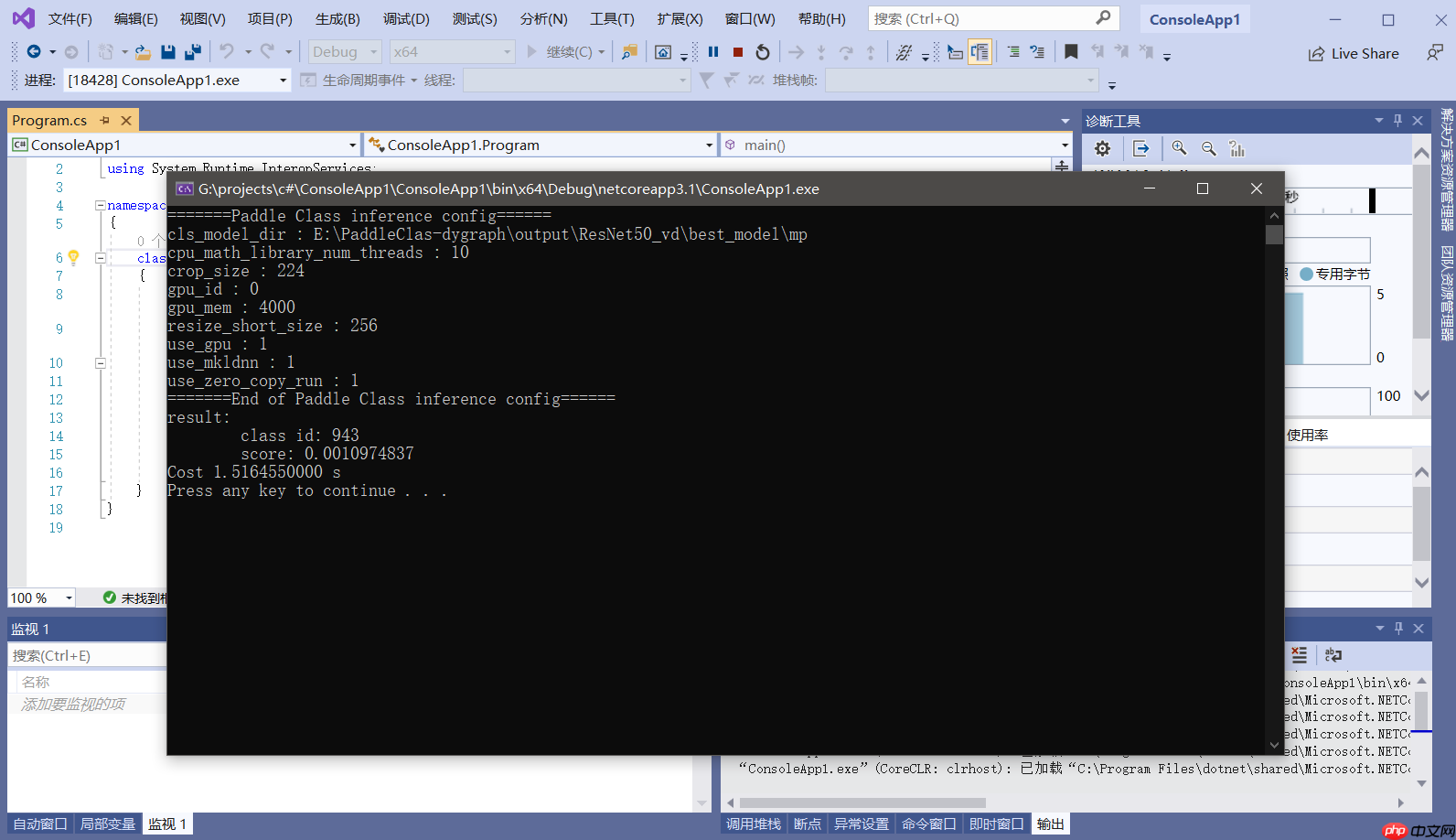Windows:PaddleClas 预测部署(三) - php中文网