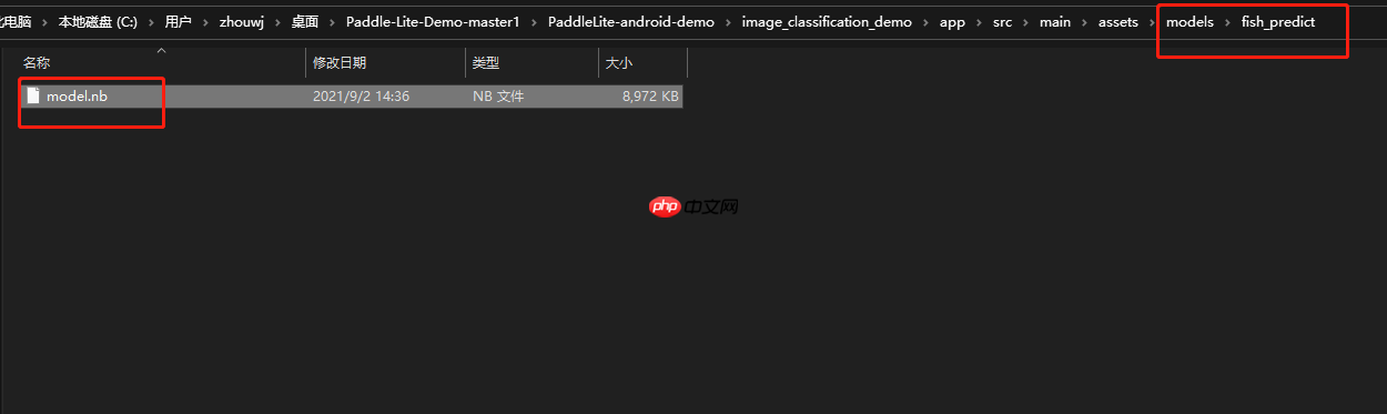 【AI达人创造营】菜市场常见鱼类分类从0到PaddleLite部署 - php中文网