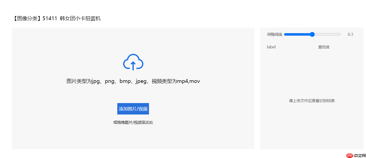 飞桨首款韩女团小卡扭蛋机 - php中文网