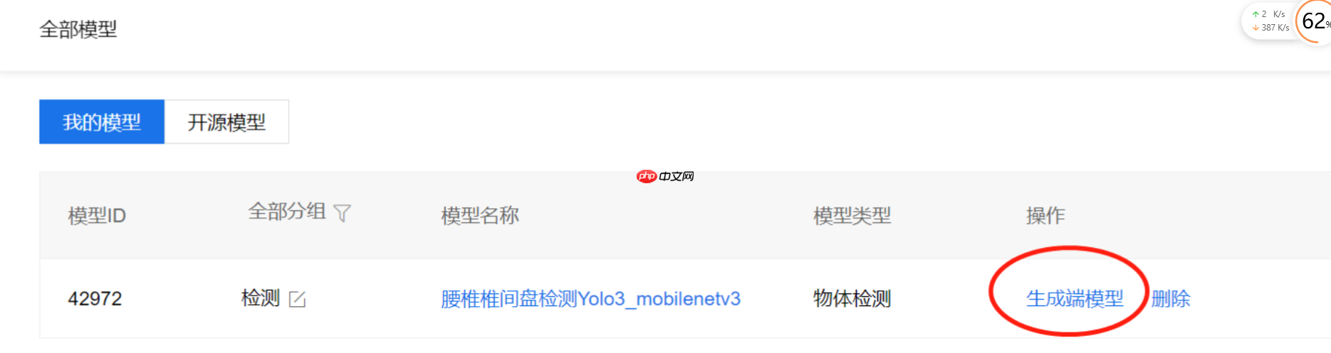 飞桨首款韩女团小卡扭蛋机 - php中文网