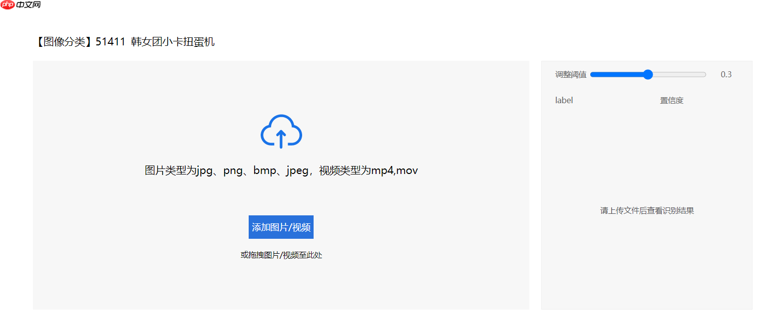 飞桨首款韩女团小卡扭蛋机 - php中文网