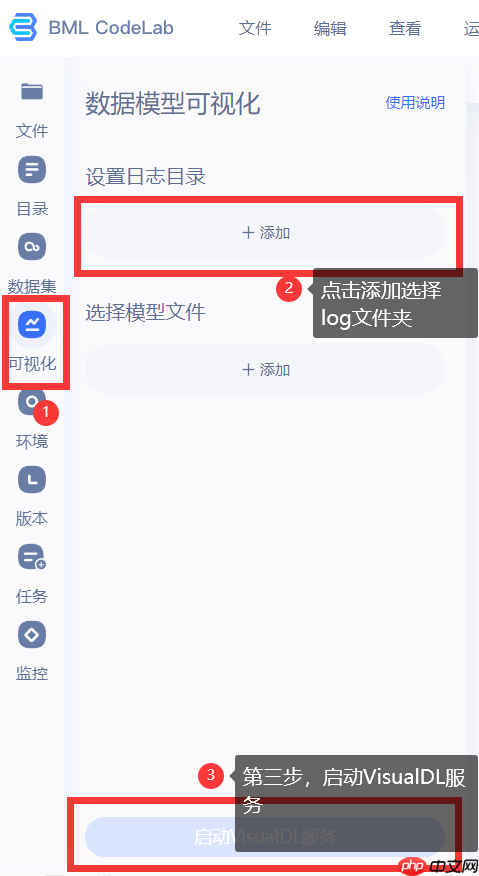 深度学习三步走(三)训练篇 - php中文网