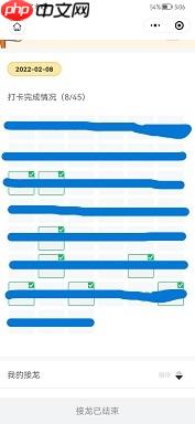 用错误打败错误:通过错误的识别将签到记录图片转化为电子表格 - php中文网